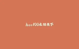 hot100之链表下-拾光赋