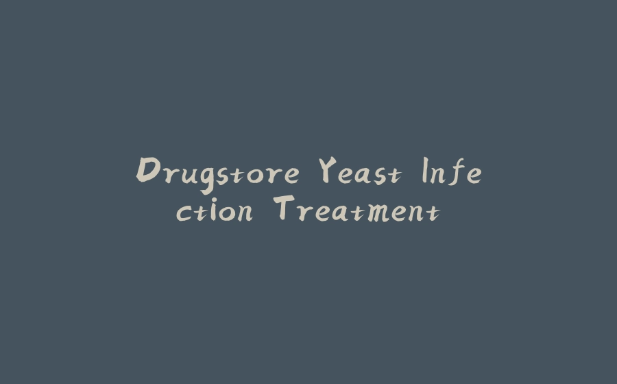 Drugstore Yeast Infection Treatment - 拾光赋-拾光赋