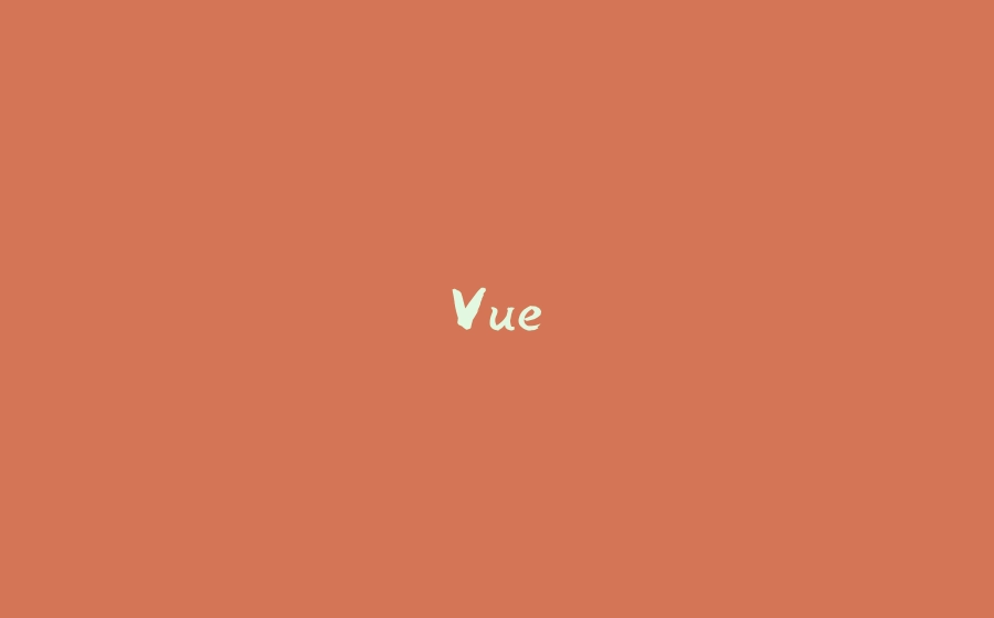 Vue - 拾光赋-拾光赋